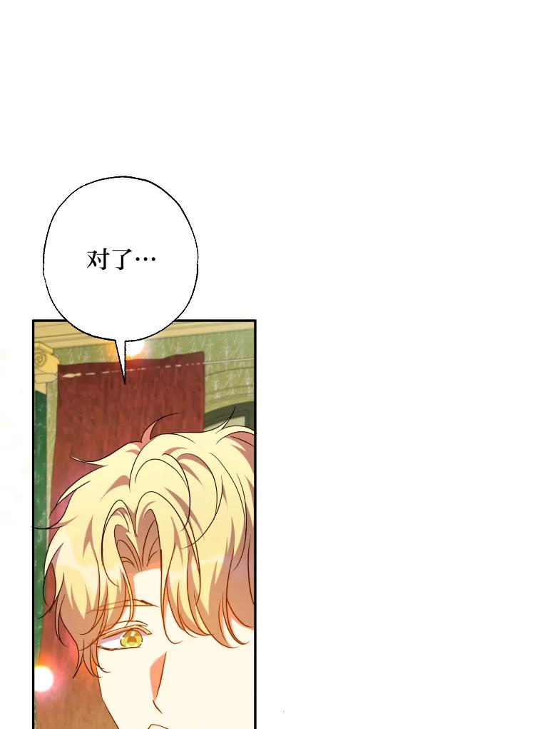 大公家领养的圣女 - 57.好学的学生 - 第45张图