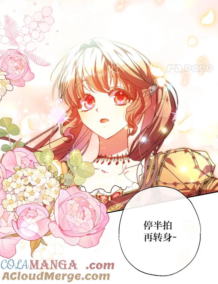 大公家领养的圣女 - 57.好学的学生 - 第4张图