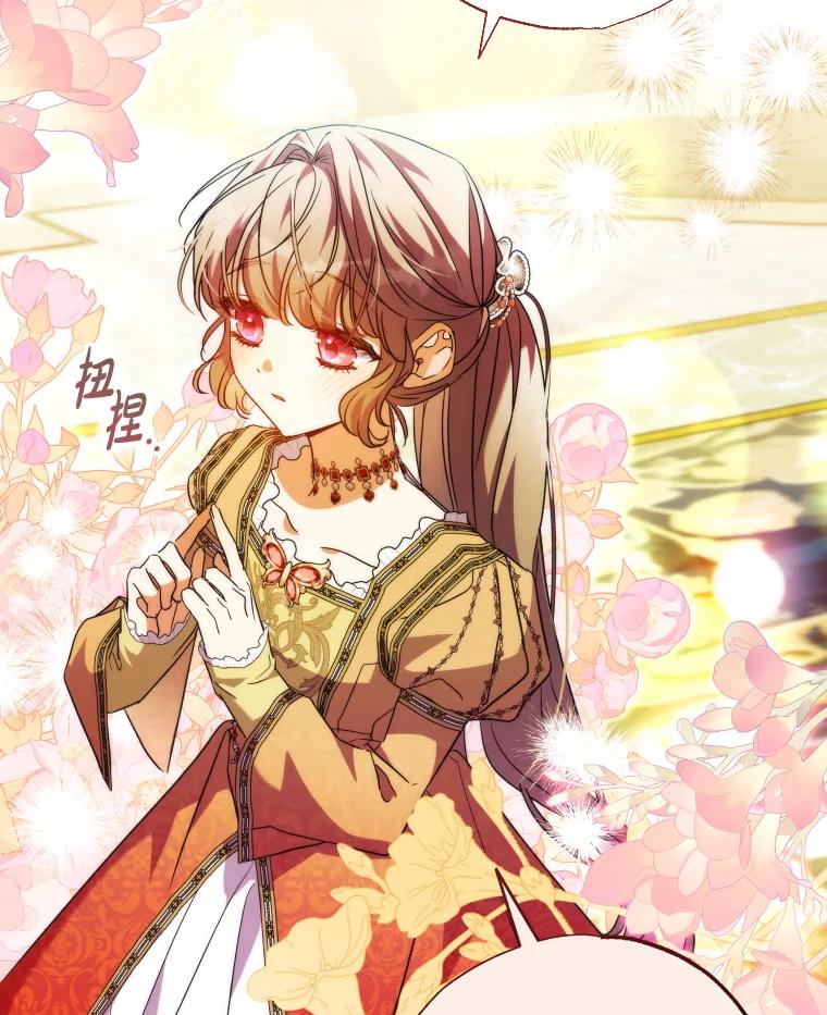 大公家领养的圣女 - 57.好学的学生 - 第18张图