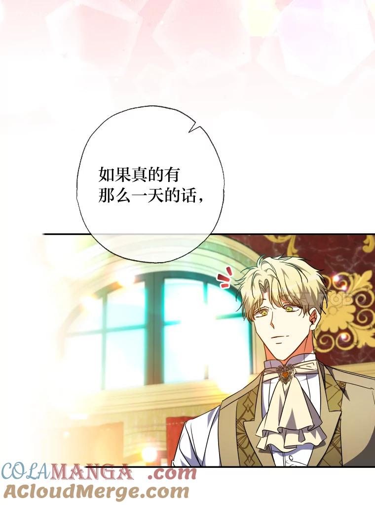 大公家领养的圣女 - 57.好学的学生 - 第37张图