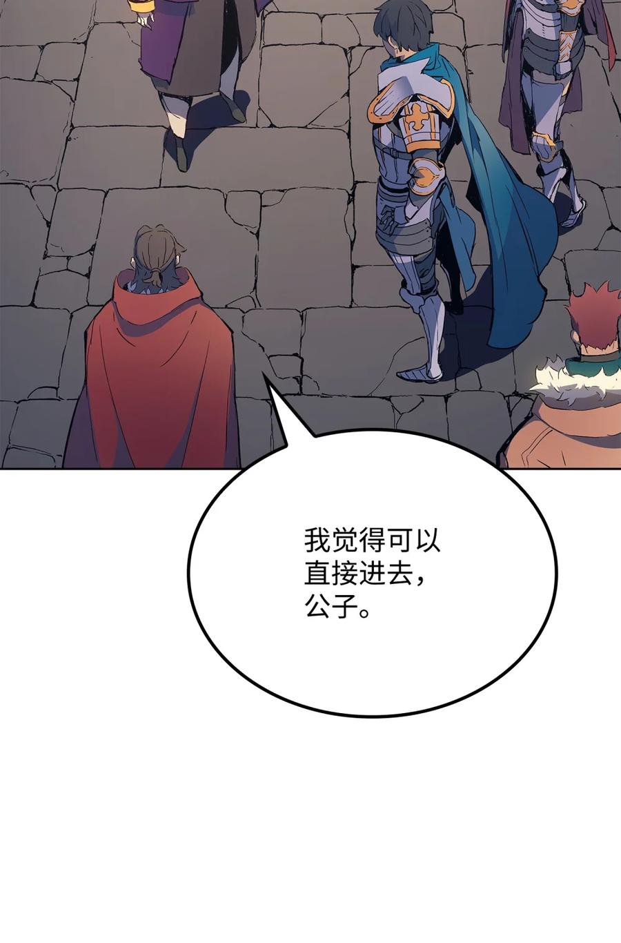 《拳王转世》07 古代遗址（2） 第75页