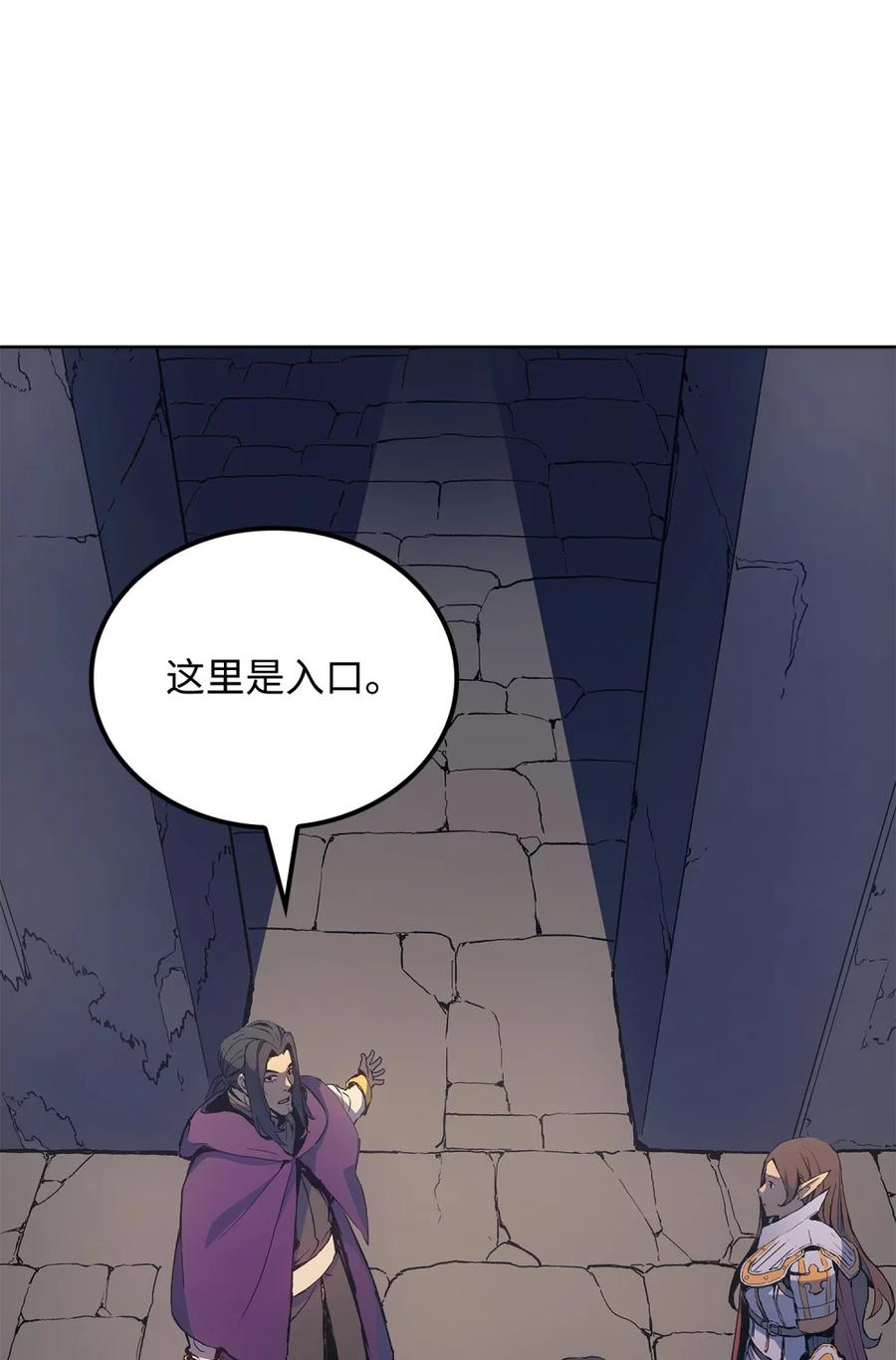 《拳王转世》07 古代遗址（2） 第74页