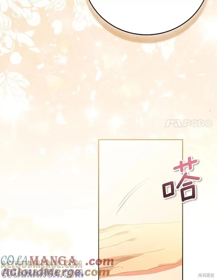 作为假圣女，却被众人迷恋？ 第70话 第61页