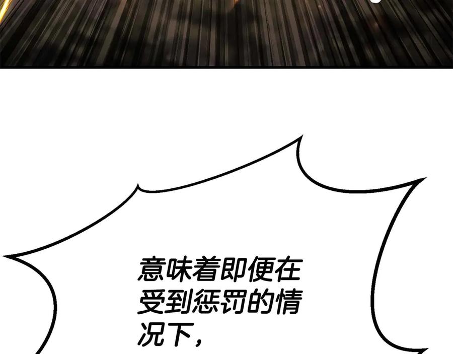 死灵法师：重生的我全技能精通 - 第76话 现在的你，只是模仿我的模样而已 - 第38张图