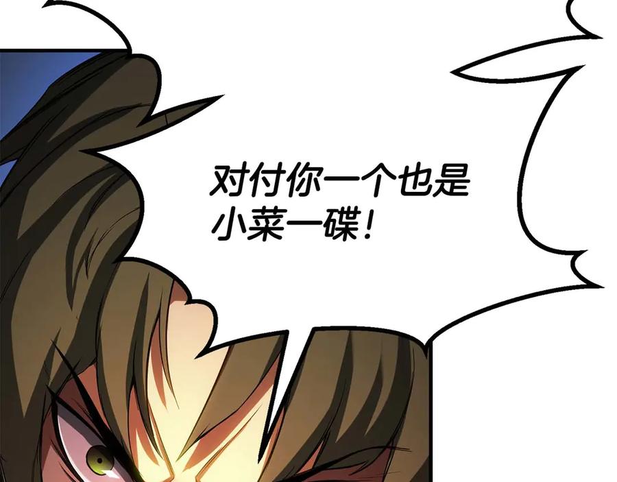 死灵法师：重生的我全技能精通 - 第76话 现在的你，只是模仿我的模样而已 - 第39张图