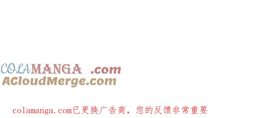 《SSS级超越常理的圣骑士》第77话 二转裁决者（下） 第209页