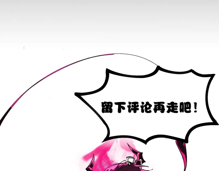 《SSS级超越常理的圣骑士》第77话 二转裁决者（下） 第204页