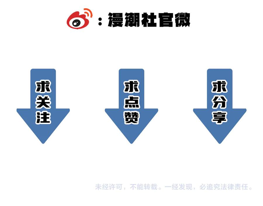 《SSS级超越常理的圣骑士》第77话 二转裁决者（下） 第208页