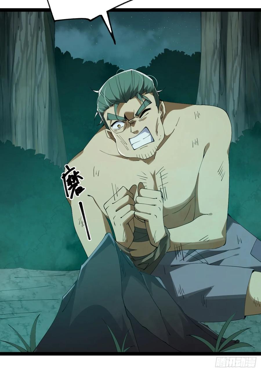 我在末世词条成神 - 007 巨狼噬人 - 第38张图