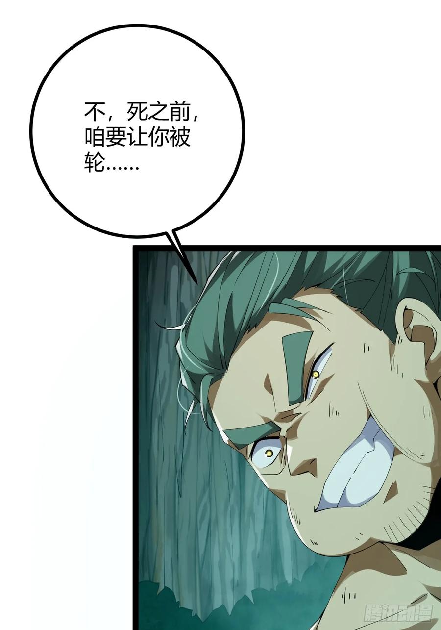 我在末世词条成神 - 007 巨狼噬人 - 第39张图