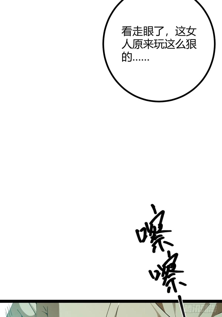 我在末世词条成神 - 007 巨狼噬人 - 第36张图