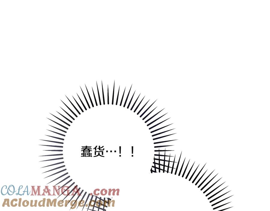 冒牌圣女等待离场 第85话 她可能是我姐姐 第85页