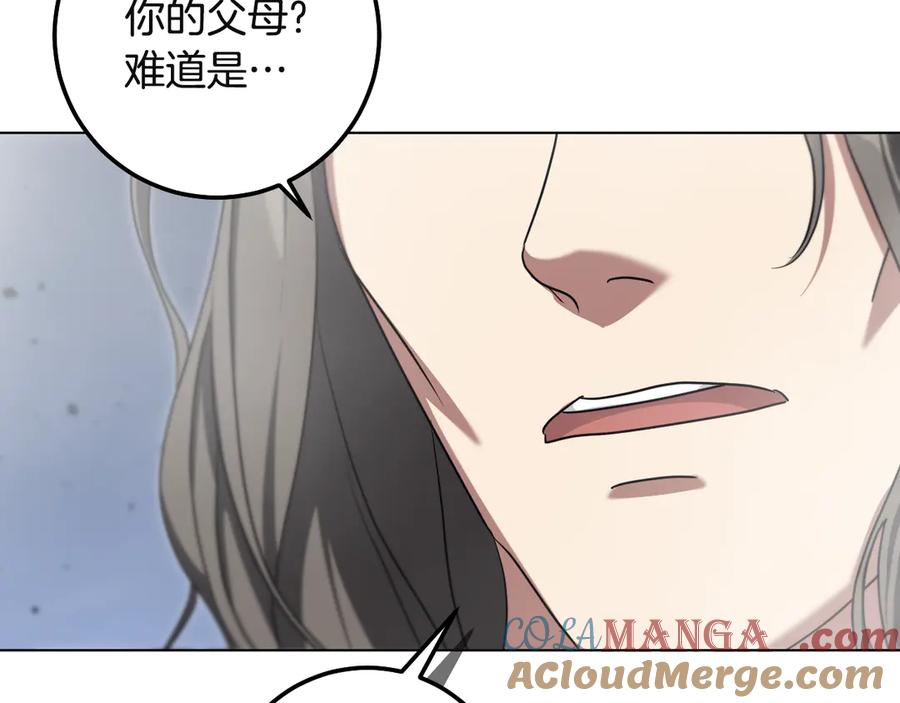 冒牌圣女等待离场 第85话 她可能是我姐姐 第109页