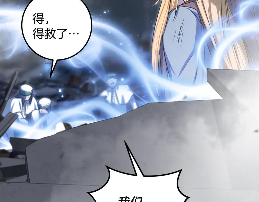 冒牌圣女等待离场 第85话 她可能是我姐姐 第79页