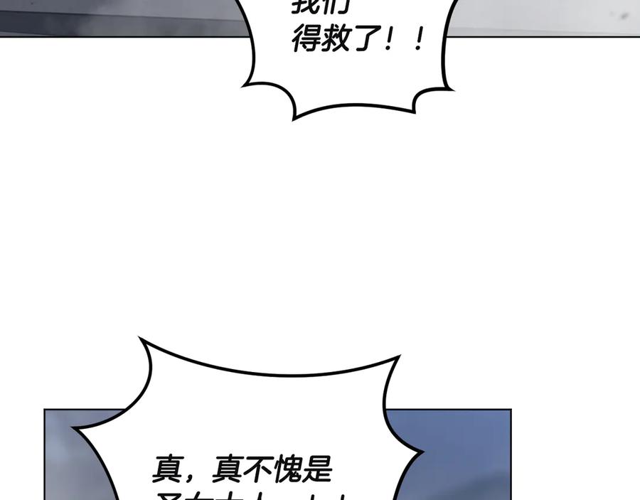 冒牌圣女等待离场 第85话 她可能是我姐姐 第80页