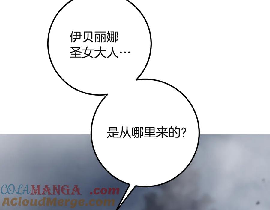冒牌圣女等待离场 第85话 她可能是我姐姐 第101页