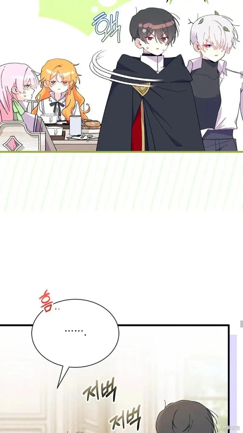 《我不想当鹊桥》第87话 第12页
