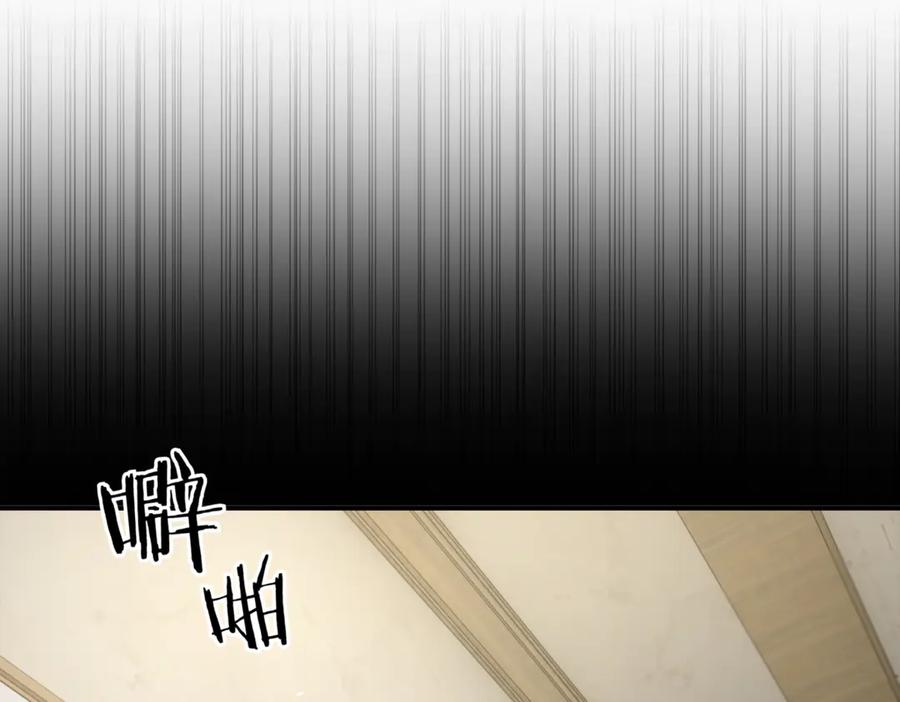 《一键三连后，我无敌了》第9话 独自进入副本 第196页