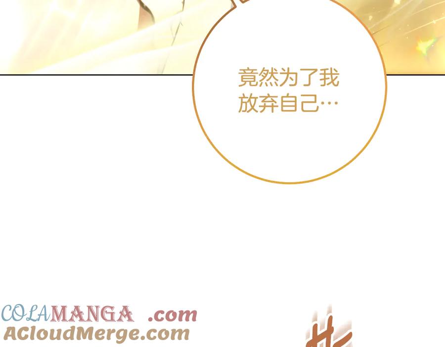 冒牌圣女等待离场 第89话 为爱献身 第185页