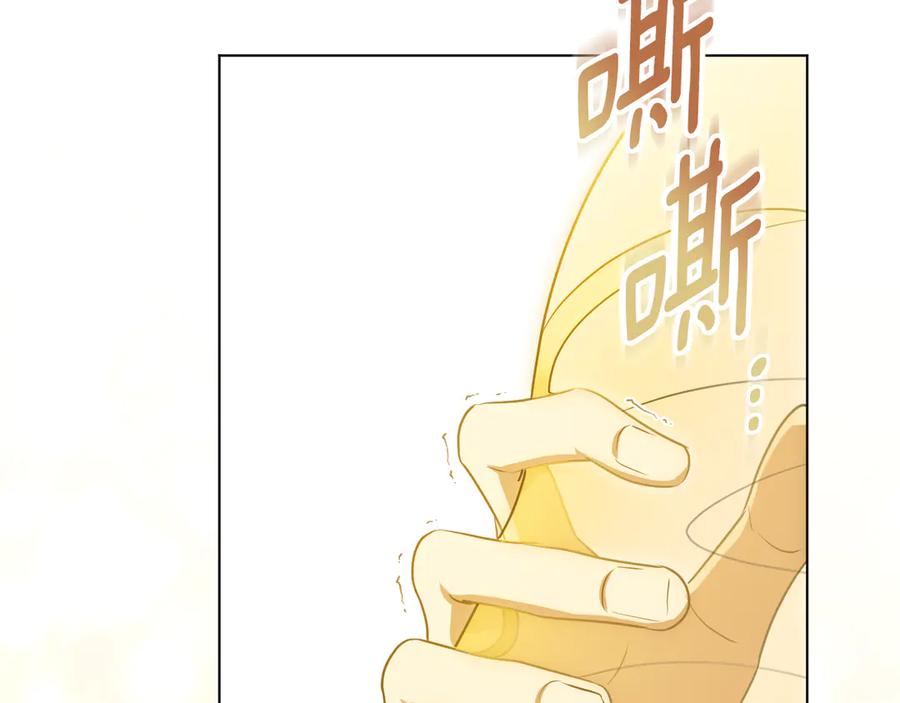 冒牌圣女等待离场 第89话 为爱献身 第186页