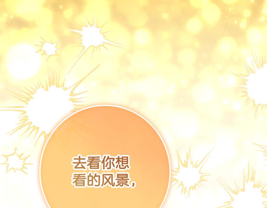 冒牌圣女等待离场 第89话 为爱献身 第192页
