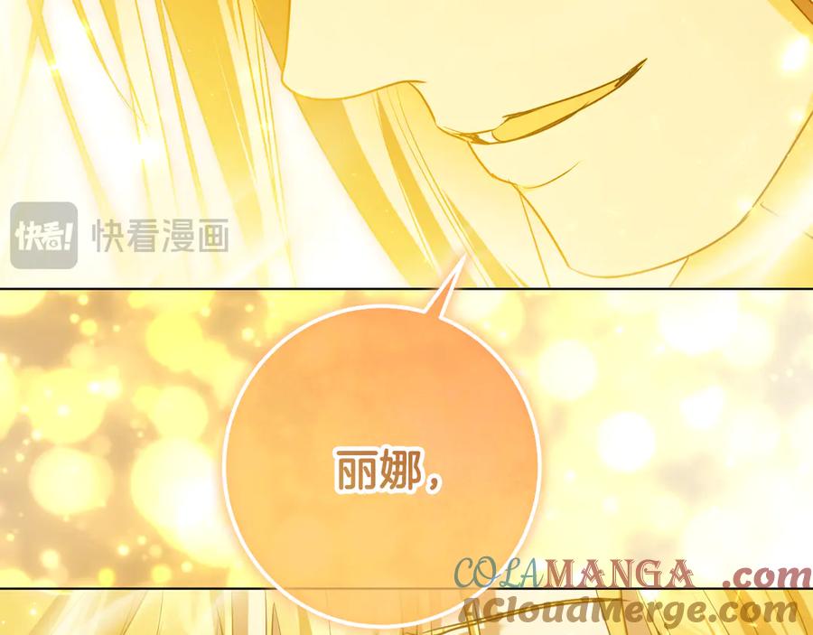 冒牌圣女等待离场 第89话 为爱献身 第189页
