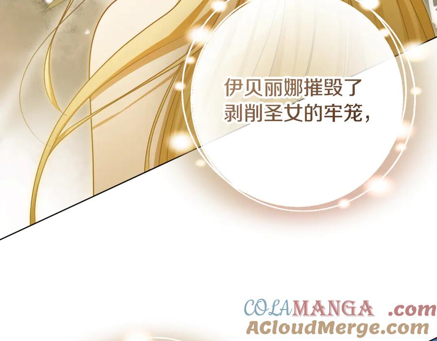 冒牌圣女等待离场 第90话 开启新生活 第177页
