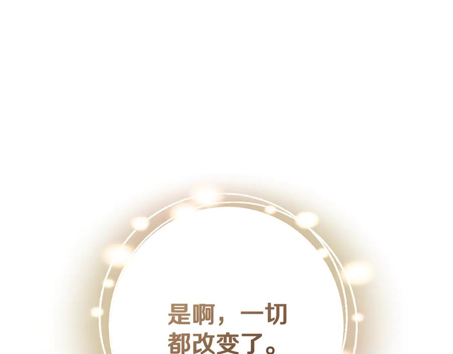冒牌圣女等待离场 第90话 开启新生活 第174页