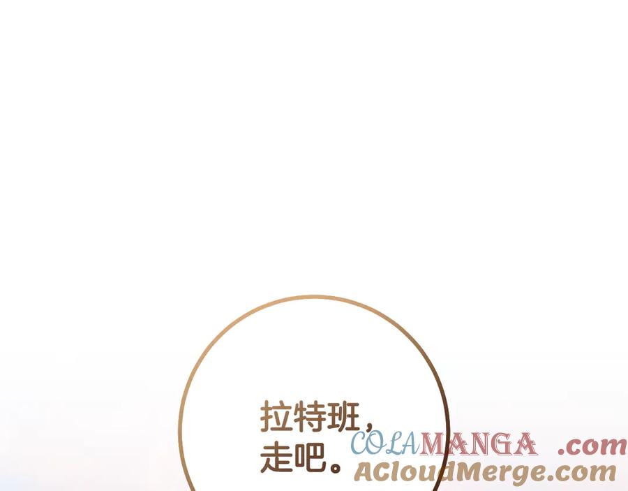 冒牌圣女等待离场 第90话 开启新生活 第181页