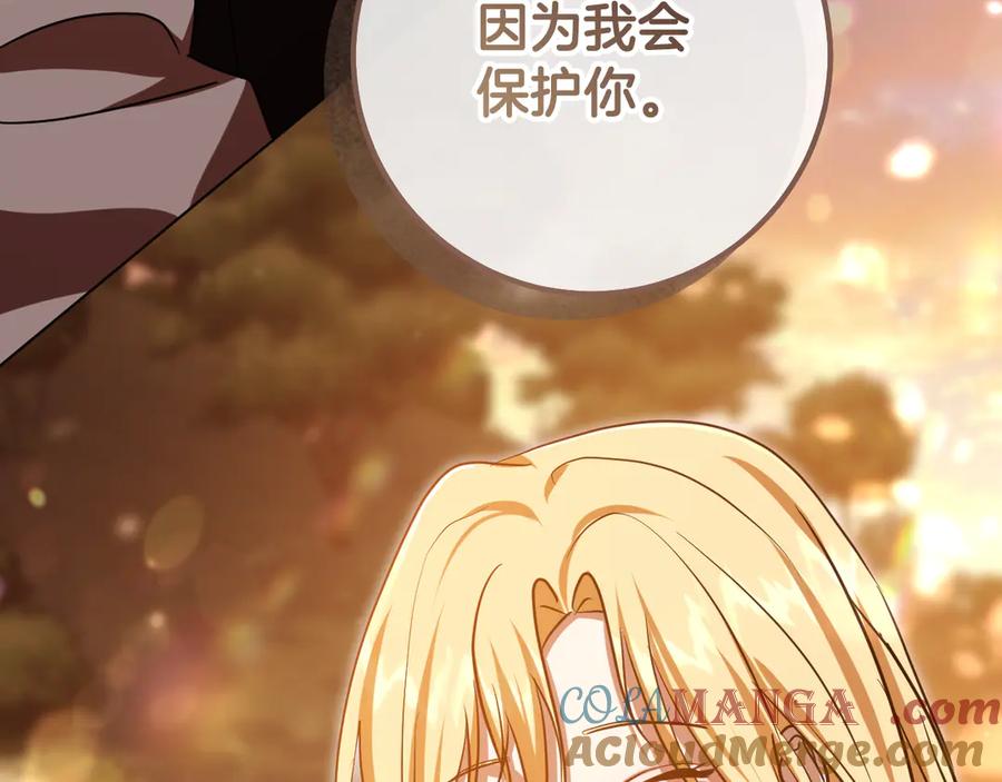 冒牌圣女等待离场 第90话 开启新生活 第169页