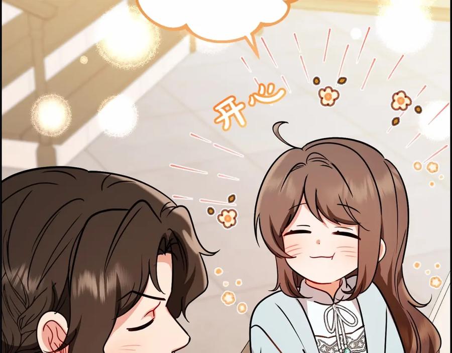 反派少女被爱意围绕 第9话 傲娇少爷的提醒 第114页