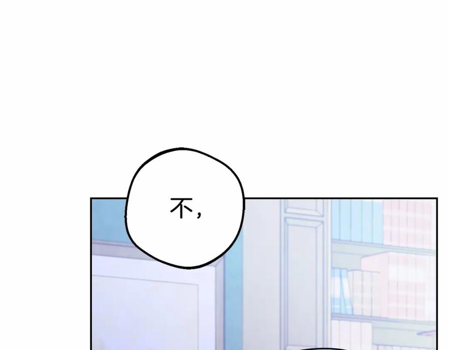 反派少女被爱意围绕 第9话 傲娇少爷的提醒 第11页