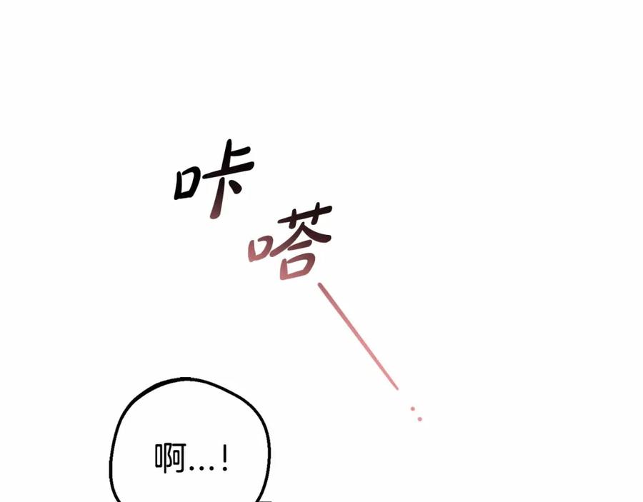 反派少女被爱意围绕 第9话 傲娇少爷的提醒 第38页