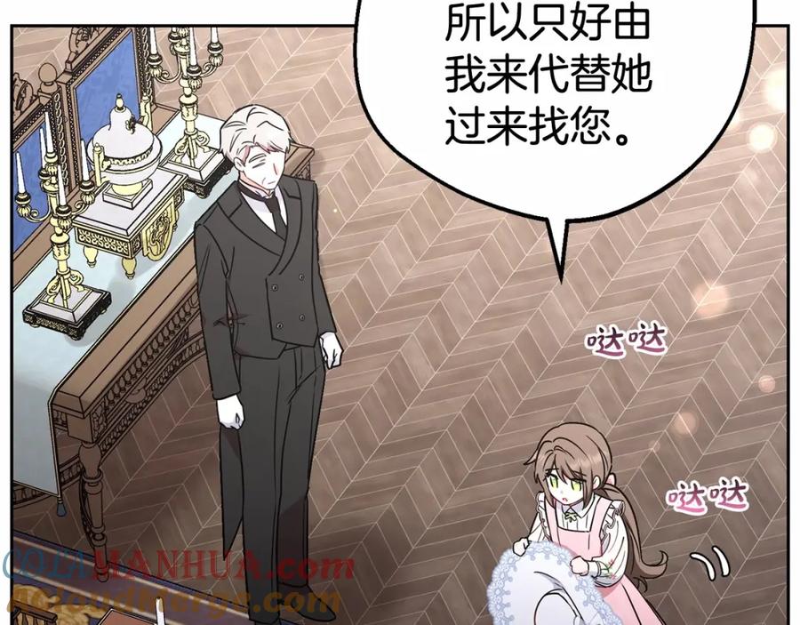 反派少女被爱意围绕 第9话 傲娇少爷的提醒 第49页