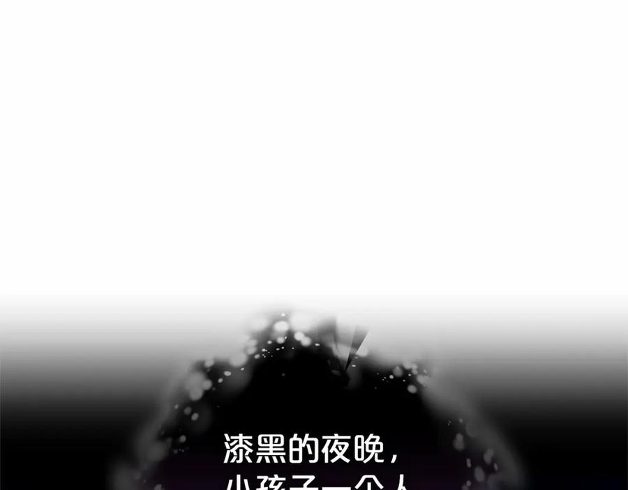 反派少女被爱意围绕 第9话 傲娇少爷的提醒 第146页