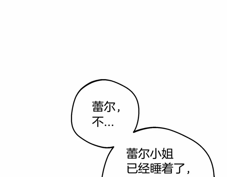 反派少女被爱意围绕 第9话 傲娇少爷的提醒 第48页