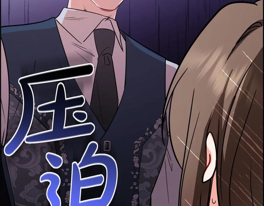 反派少女被爱意围绕 第9话 傲娇少爷的提醒 第63页