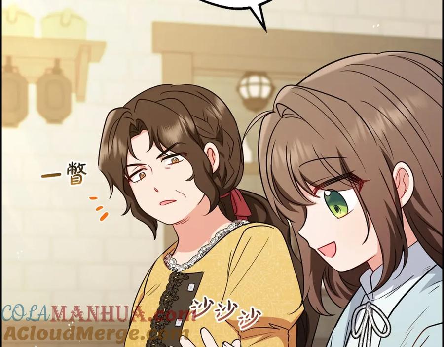 反派少女被爱意围绕 第9话 傲娇少爷的提醒 第101页