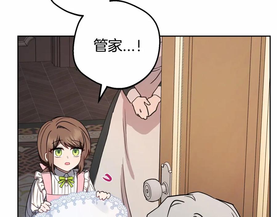 反派少女被爱意围绕 第9话 傲娇少爷的提醒 第39页