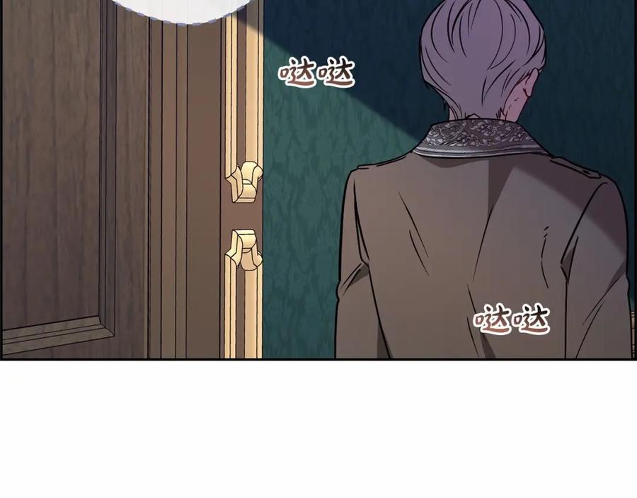反派少女被爱意围绕 第9话 傲娇少爷的提醒 第192页