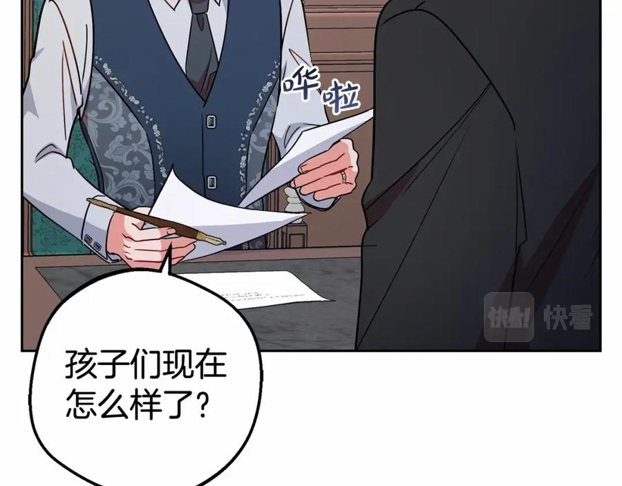 反派少女被爱意围绕 第9话 傲娇少爷的提醒 第19页
