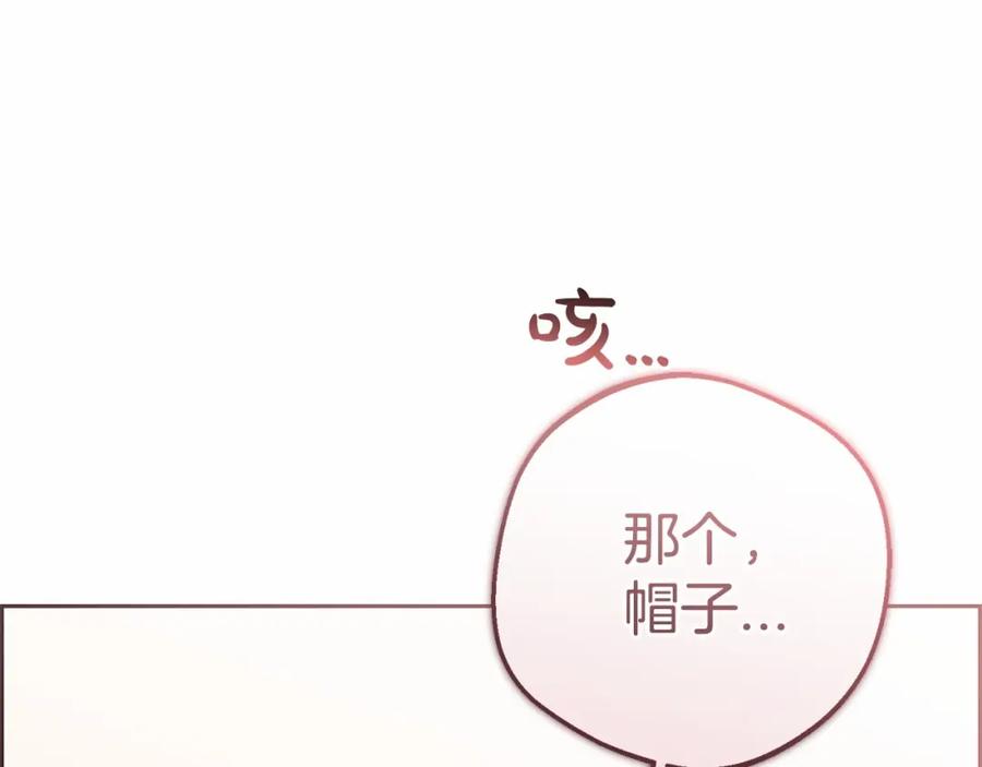 反派少女被爱意围绕 第9话 傲娇少爷的提醒 第32页