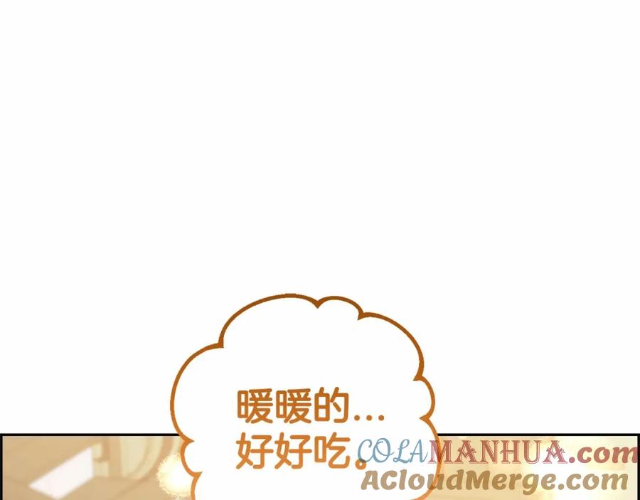 反派少女被爱意围绕 第9话 傲娇少爷的提醒 第113页
