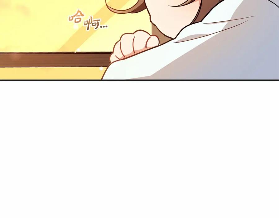 反派少女被爱意围绕 第9话 傲娇少爷的提醒 第92页