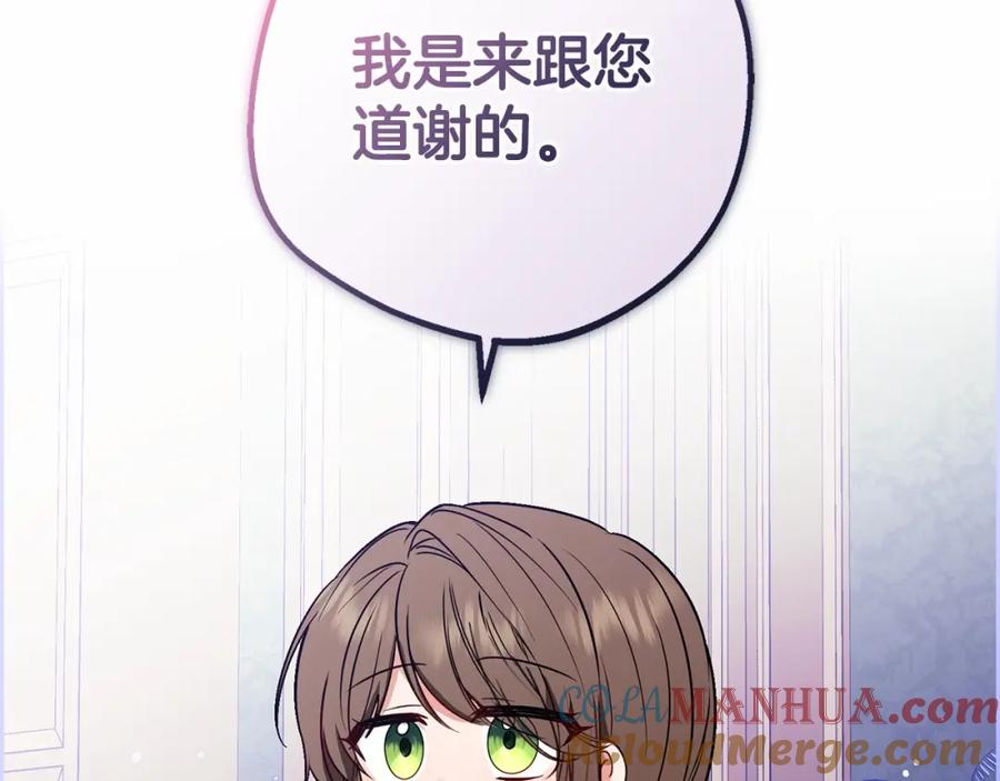 反派少女被爱意围绕 第9话 傲娇少爷的提醒 第45页