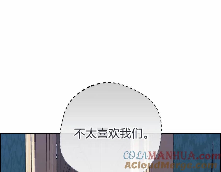 反派少女被爱意围绕 第9话 傲娇少爷的提醒 第193页
