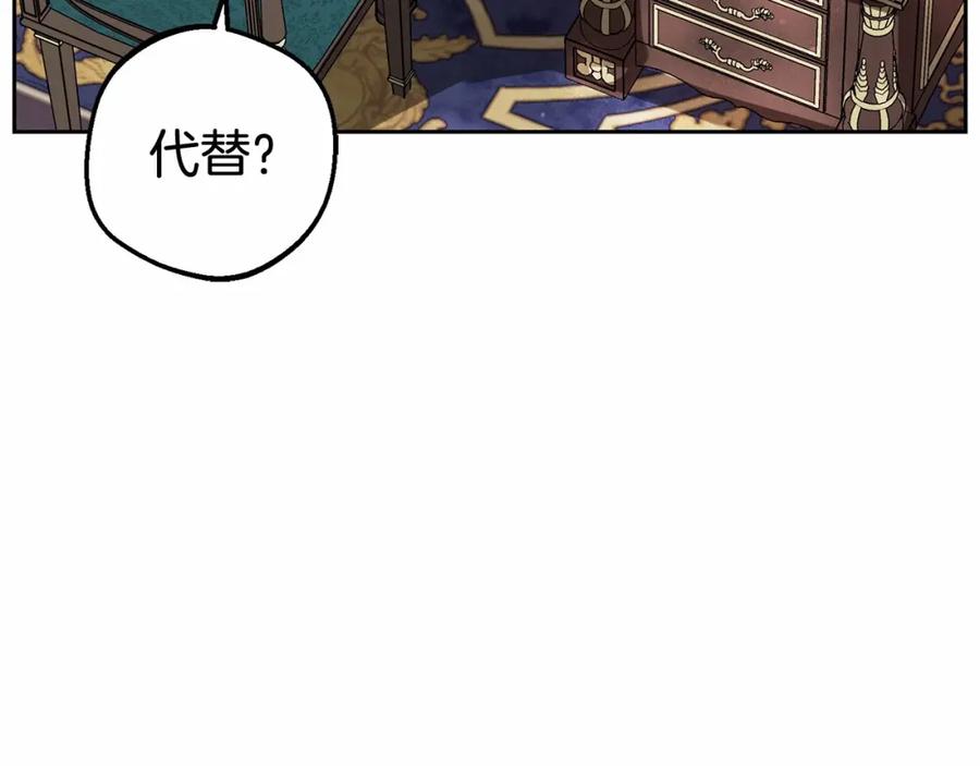 反派少女被爱意围绕 第9话 傲娇少爷的提醒 第51页
