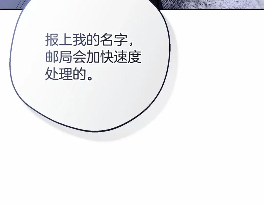 反派少女被爱意围绕 第9话 傲娇少爷的提醒 第16页