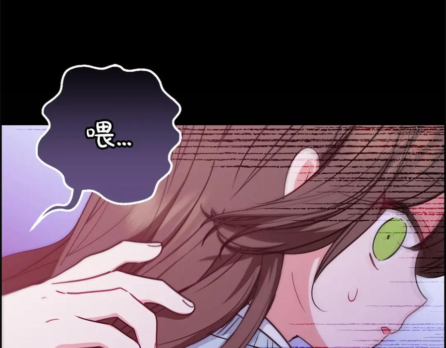 反派少女被爱意围绕 第9话 傲娇少爷的提醒 第152页