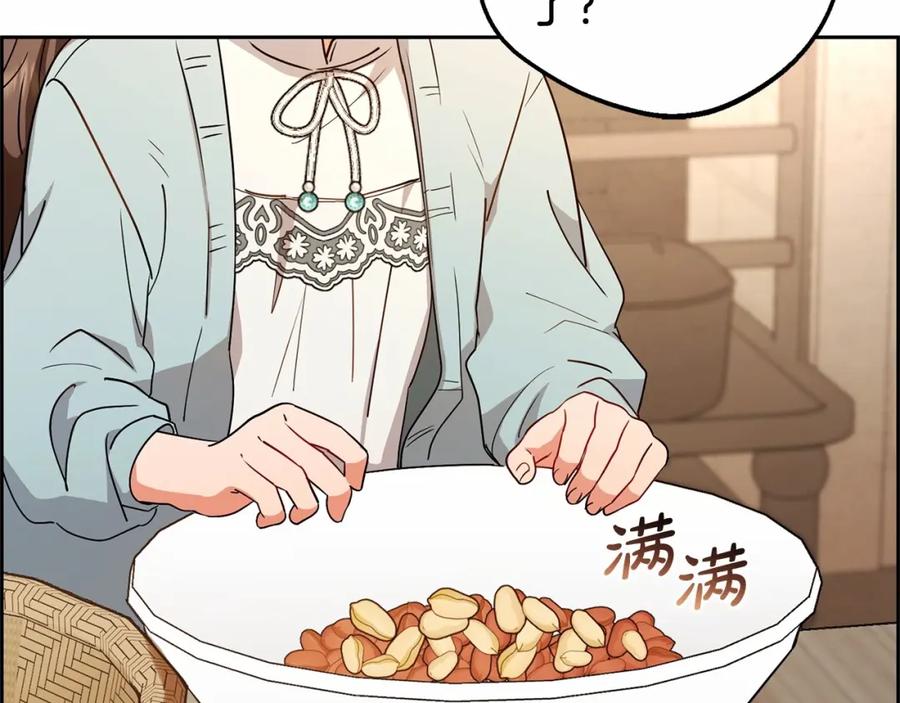 反派少女被爱意围绕 第9话 傲娇少爷的提醒 第107页
